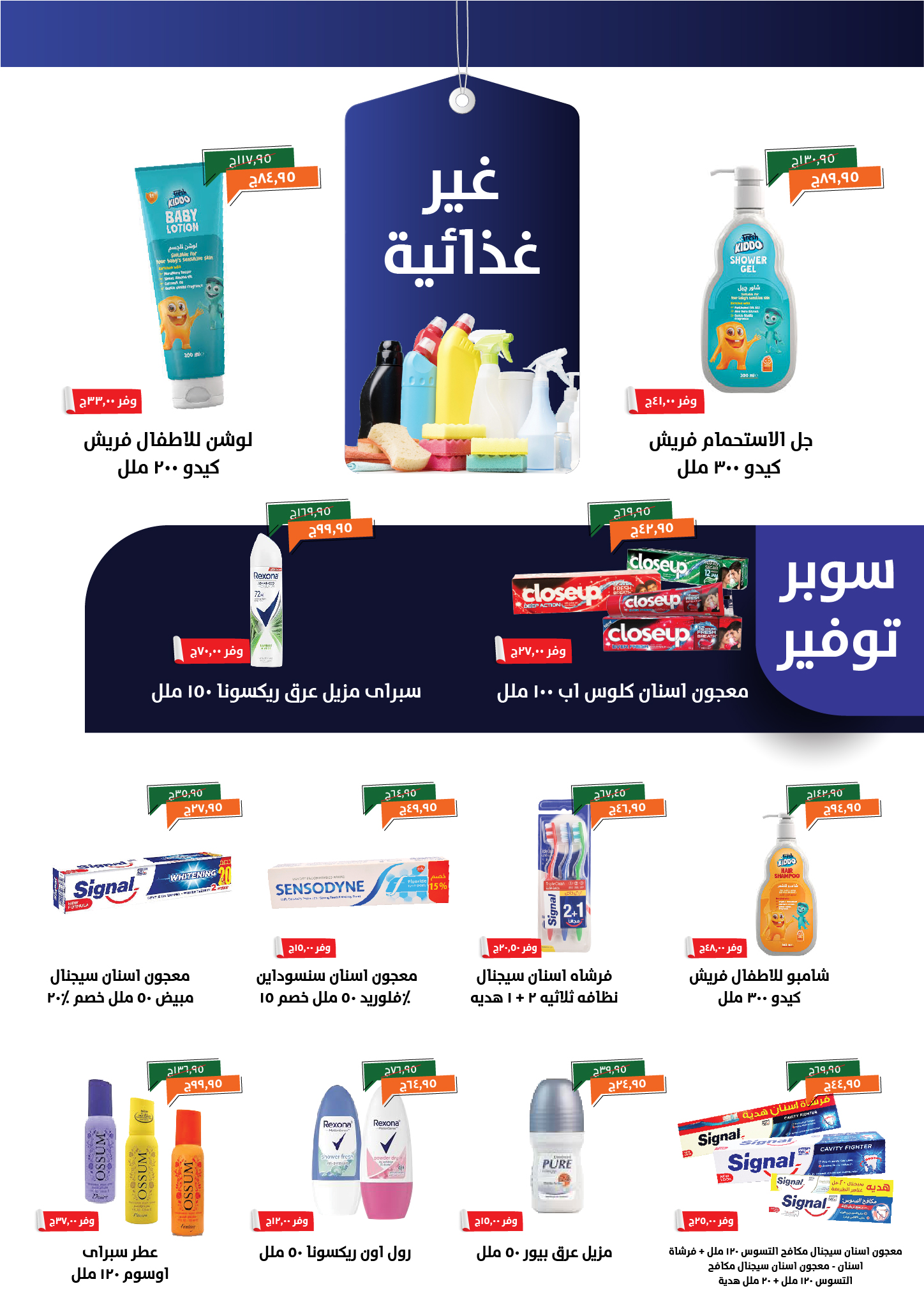 kheir-zaman offers from 3nov to 1nov 2025 عروض خير زمان من 3 نوفمبر حتى 1 نوفمبر 2025 صفحة رقم 17